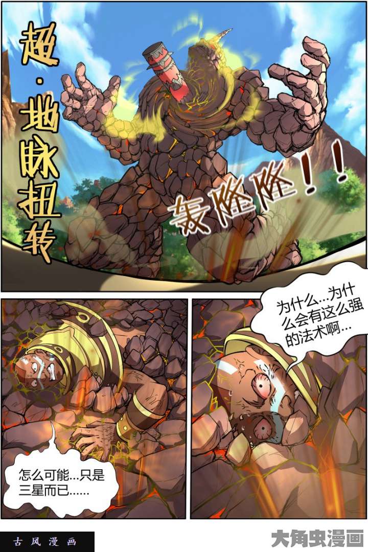 驭灵师天使（29）