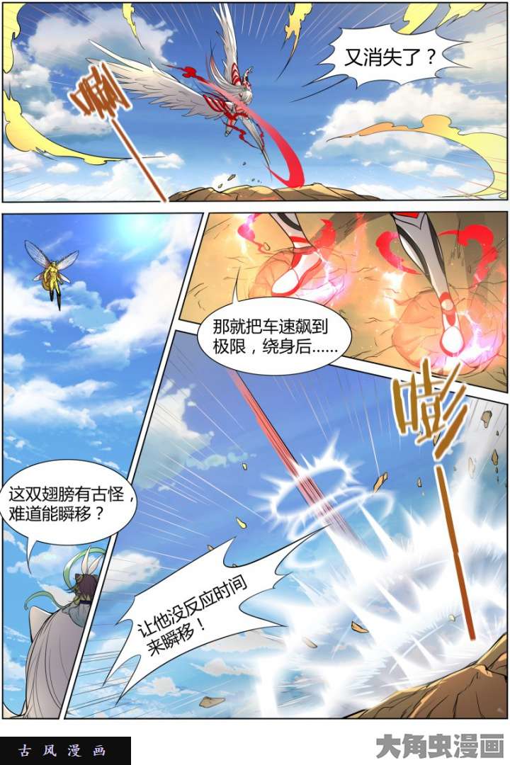 驭灵师天使（30)