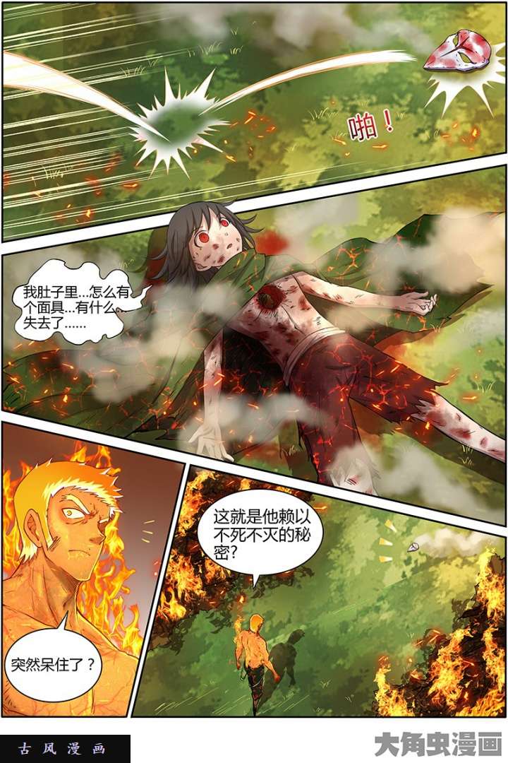 驭灵师天使（32)