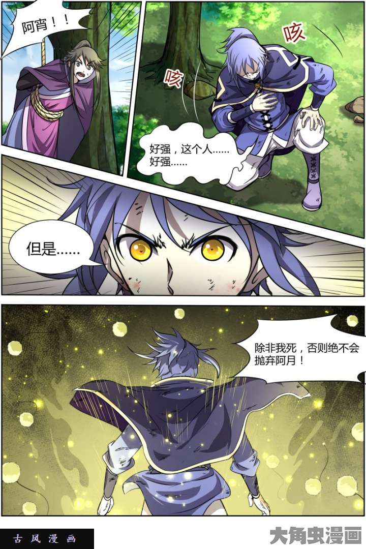 驭灵师天使（31)