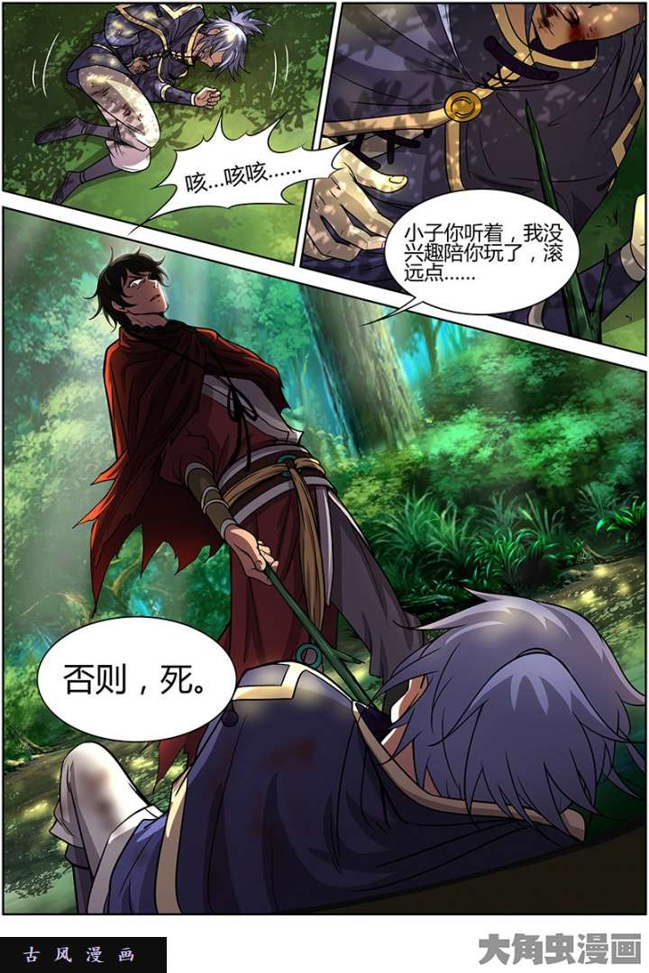 驭灵师天使（31)