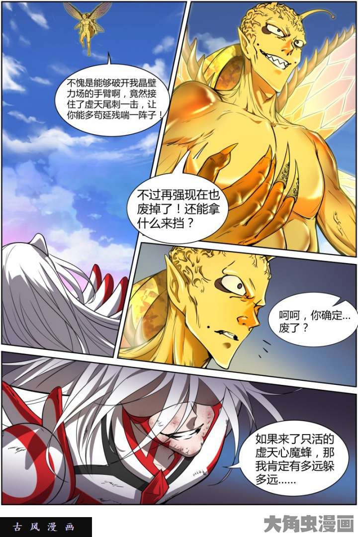 驭灵师天使（33）
