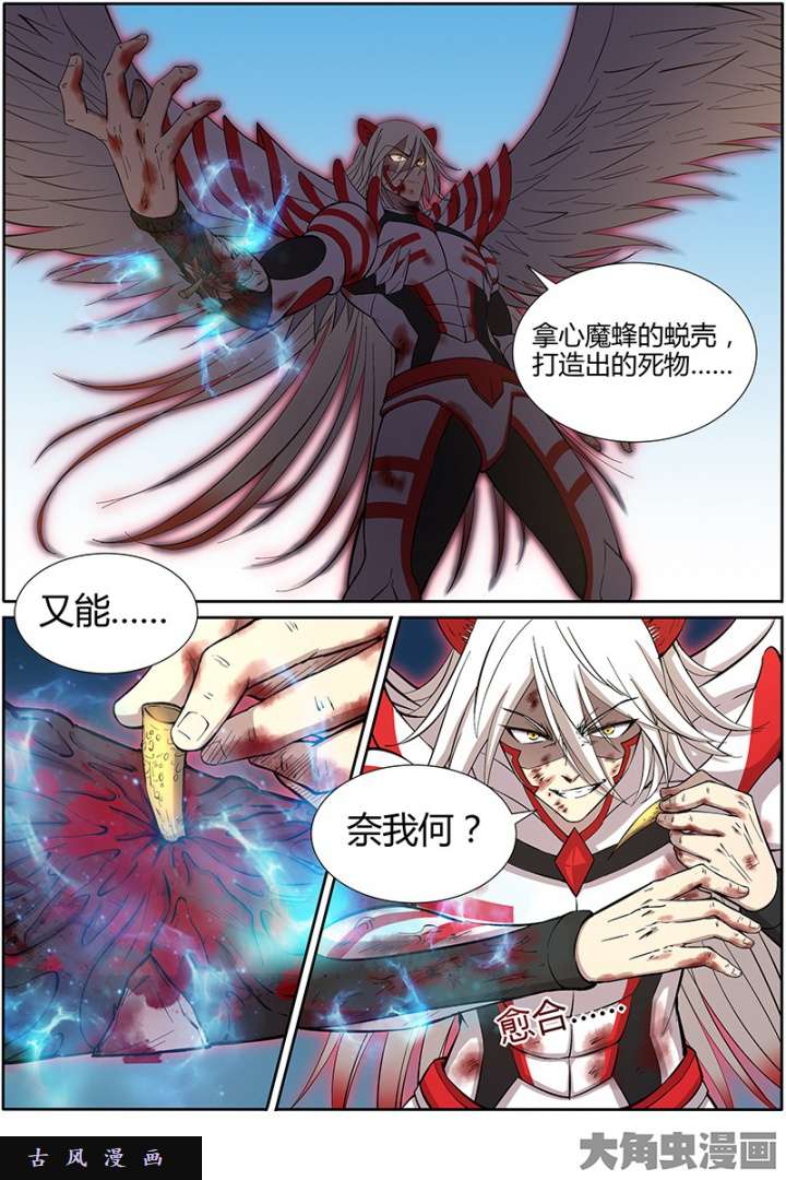 驭灵师天使（33）