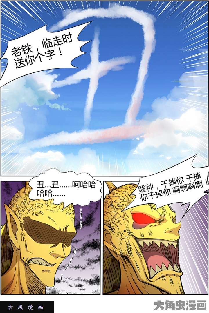 驭灵师天使（33）