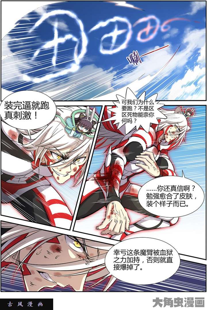 驭灵师天使（33）
