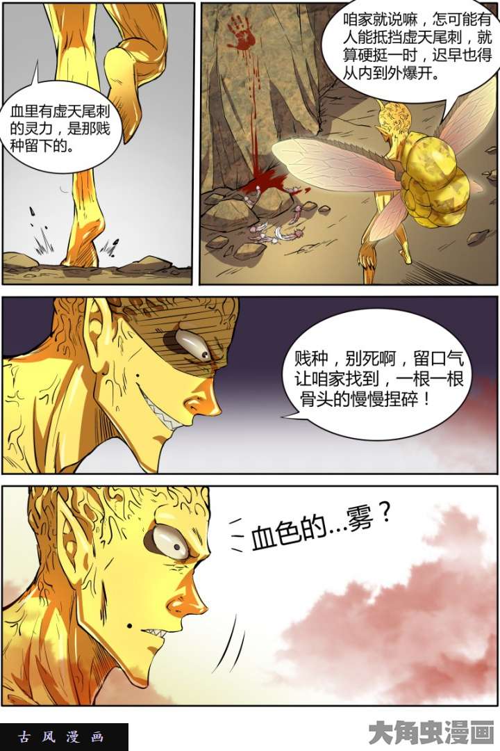 驭灵师天使（34）