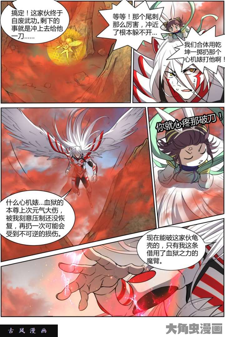 驭灵师天使（34）