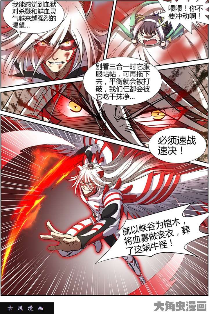 驭灵师天使（34）