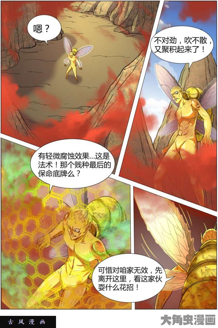 驭灵师天使（34）