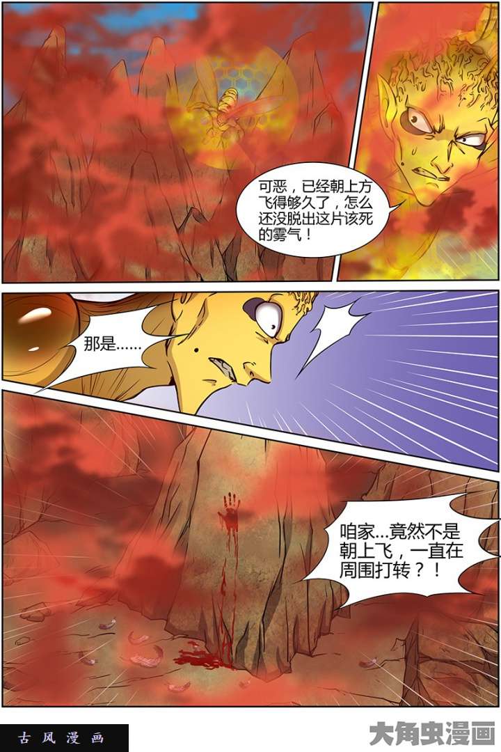 驭灵师天使（34）