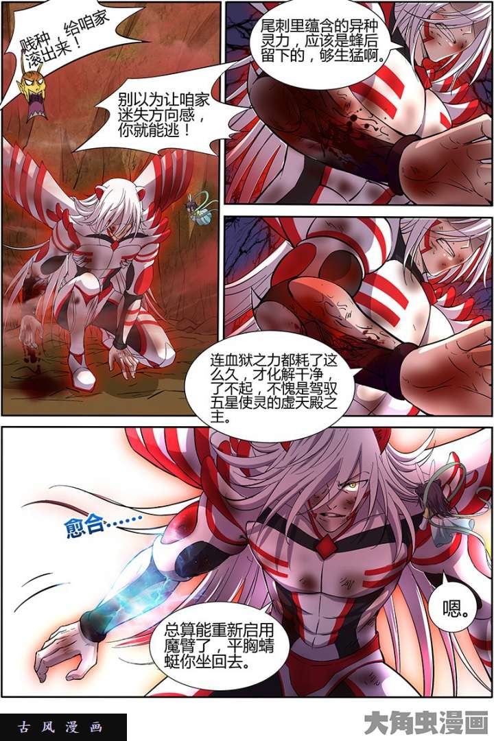 驭灵师天使（34）
