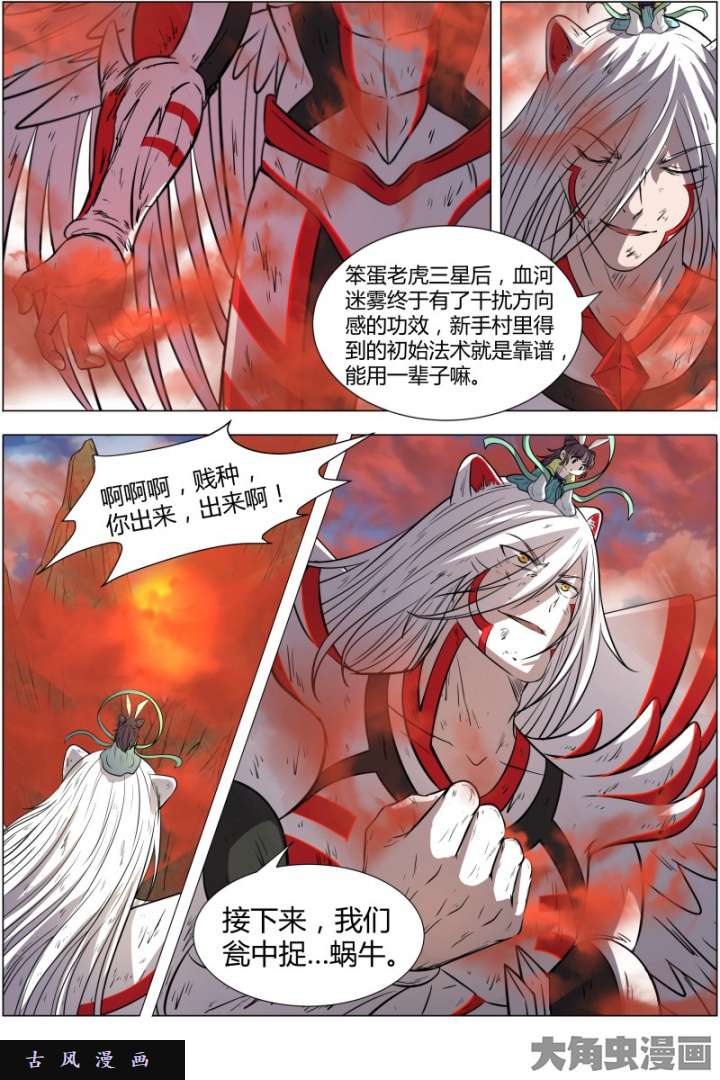 驭灵师天使（34）