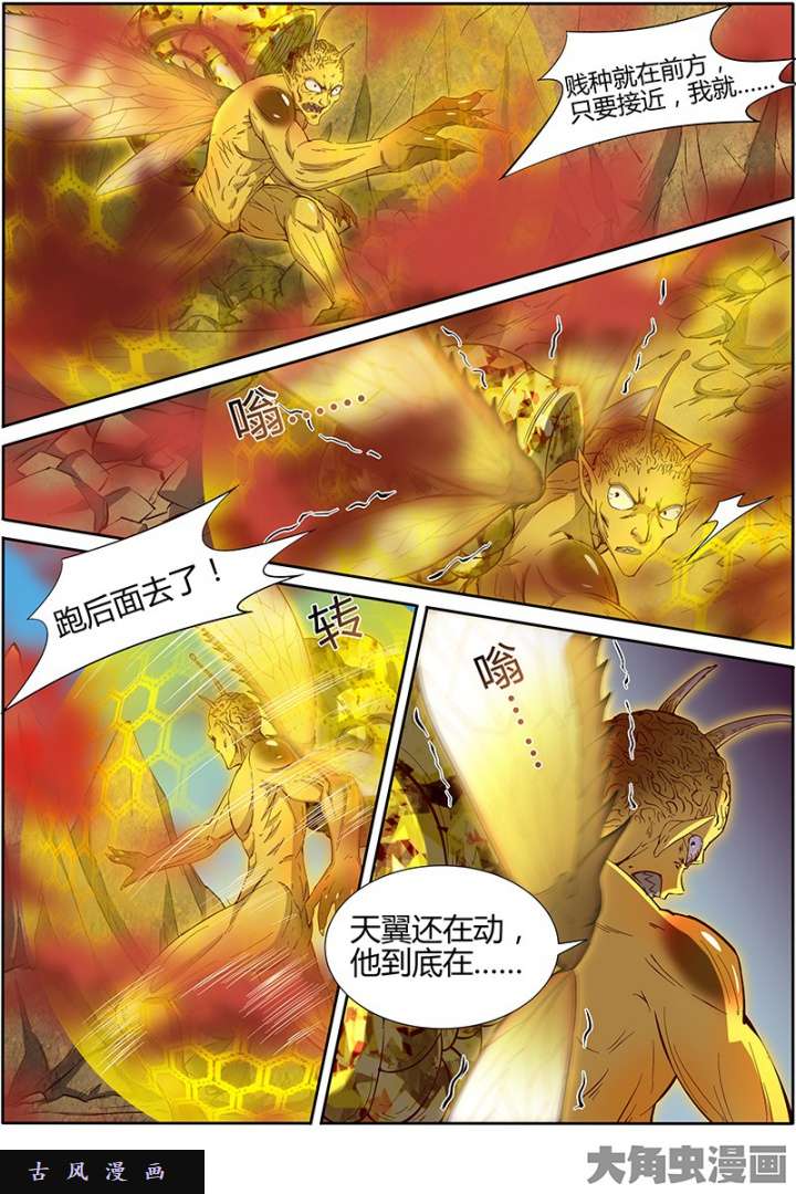 驭灵师天使（34）