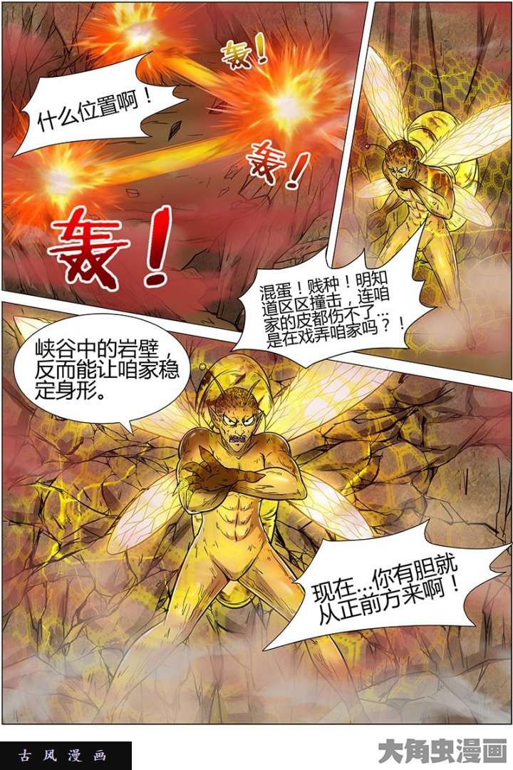 驭灵师天使（34）