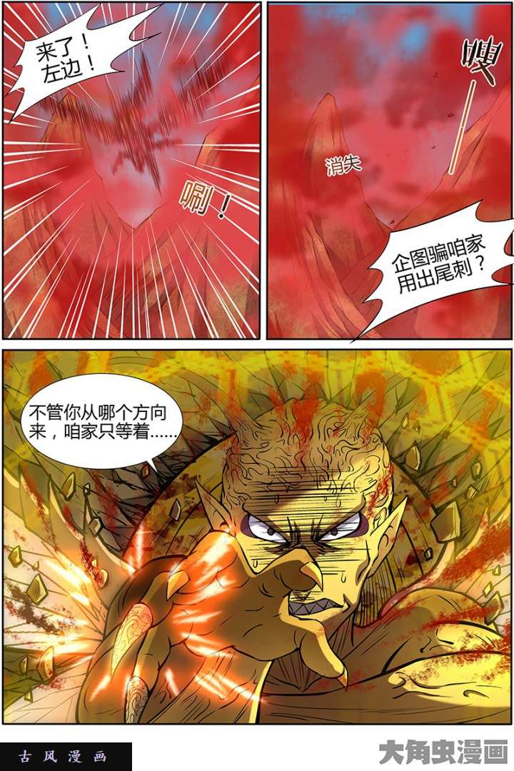 驭灵师天使（35）