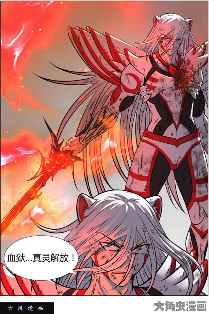 驭灵师天使（37）