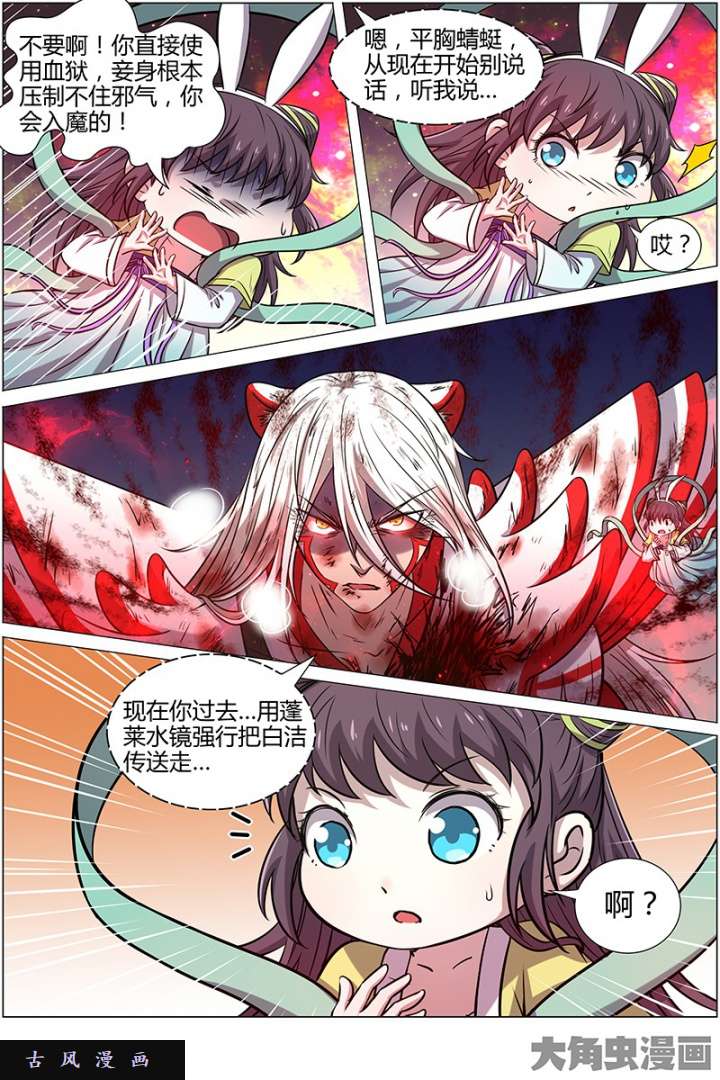 驭灵师天使（37）