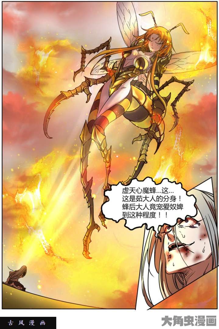 驭灵师天使（36）