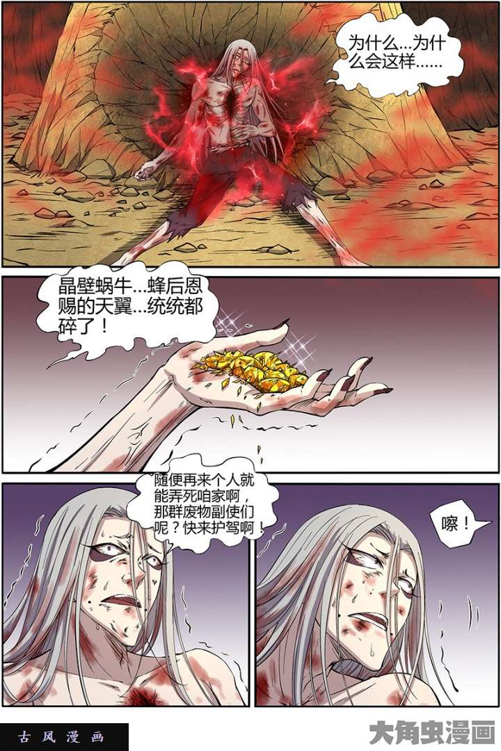 驭灵师天使（36）