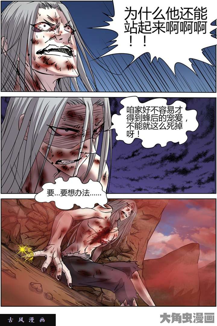 驭灵师天使（36）