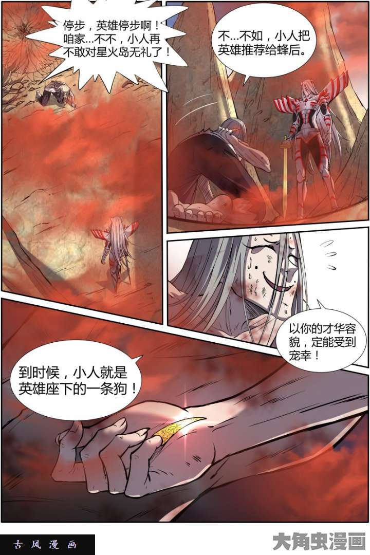 驭灵师天使（36）