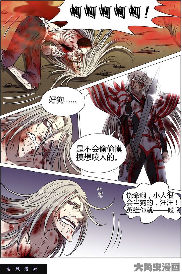 驭灵师天使（36）