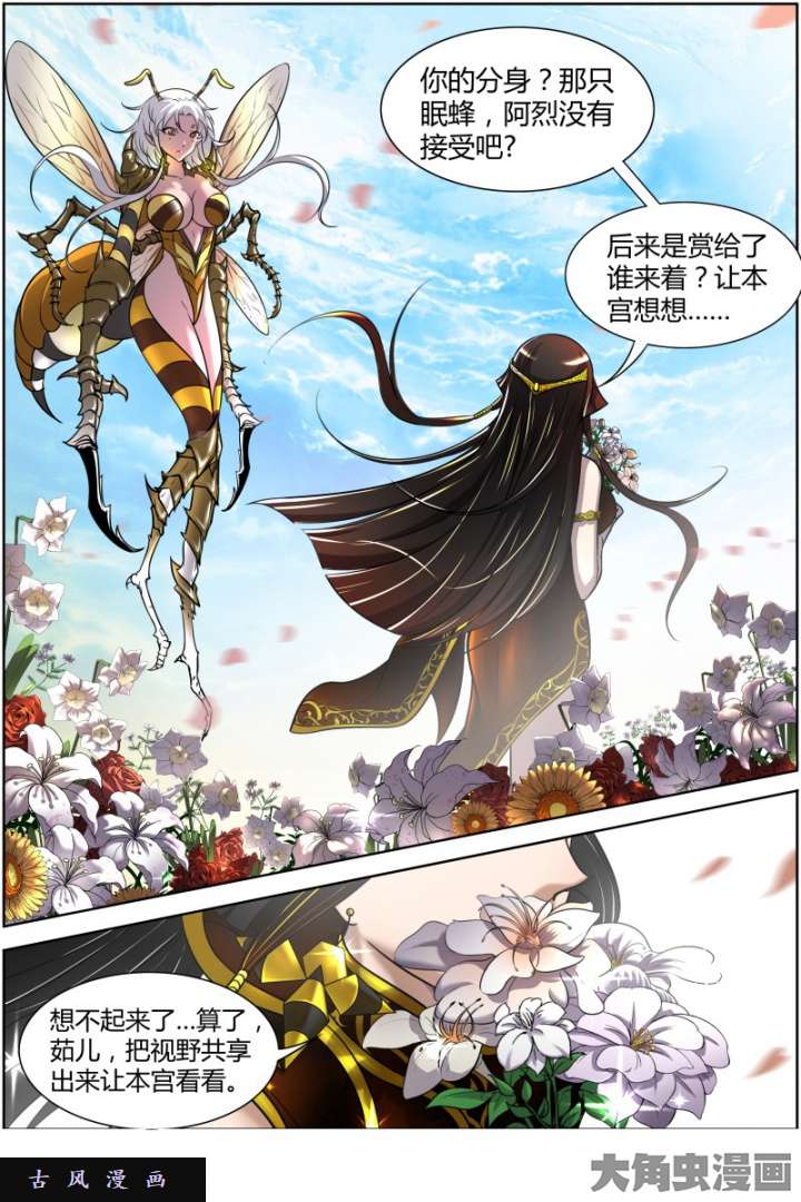 驭灵师天使（38）