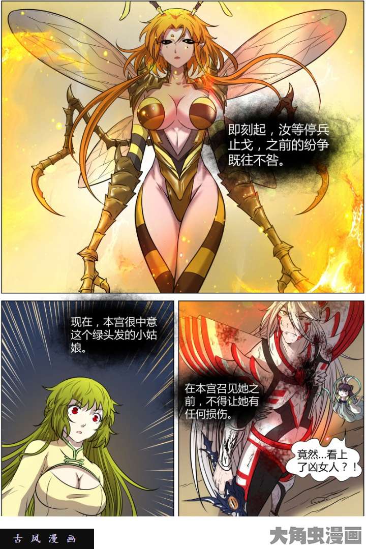 驭灵师天使（38）