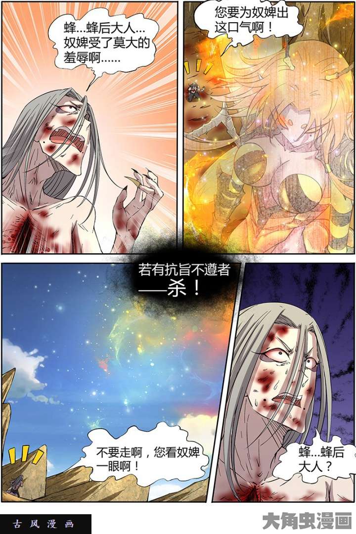 驭灵师天使（38）