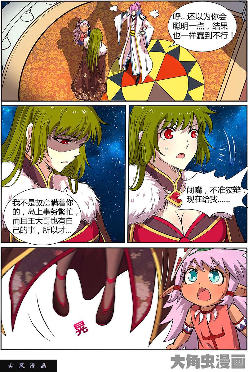 驭灵师风起（1）