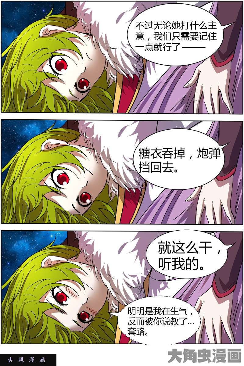 驭灵师风起（1）