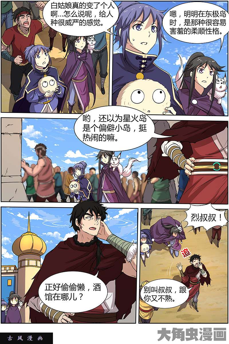 驭灵师风起（1）