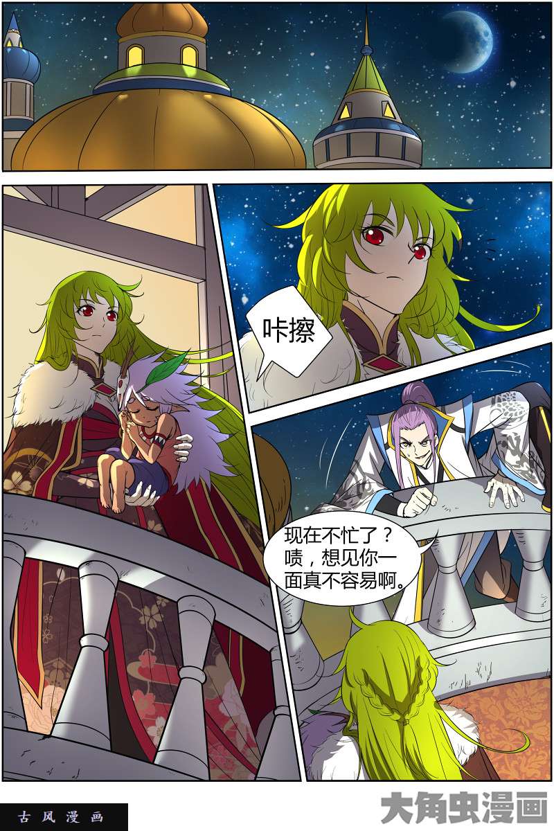 驭灵师风起（1）