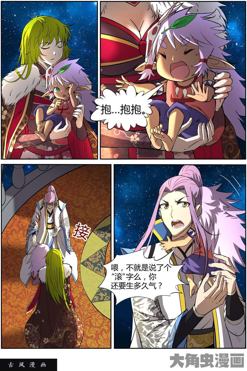 驭灵师风起（1）