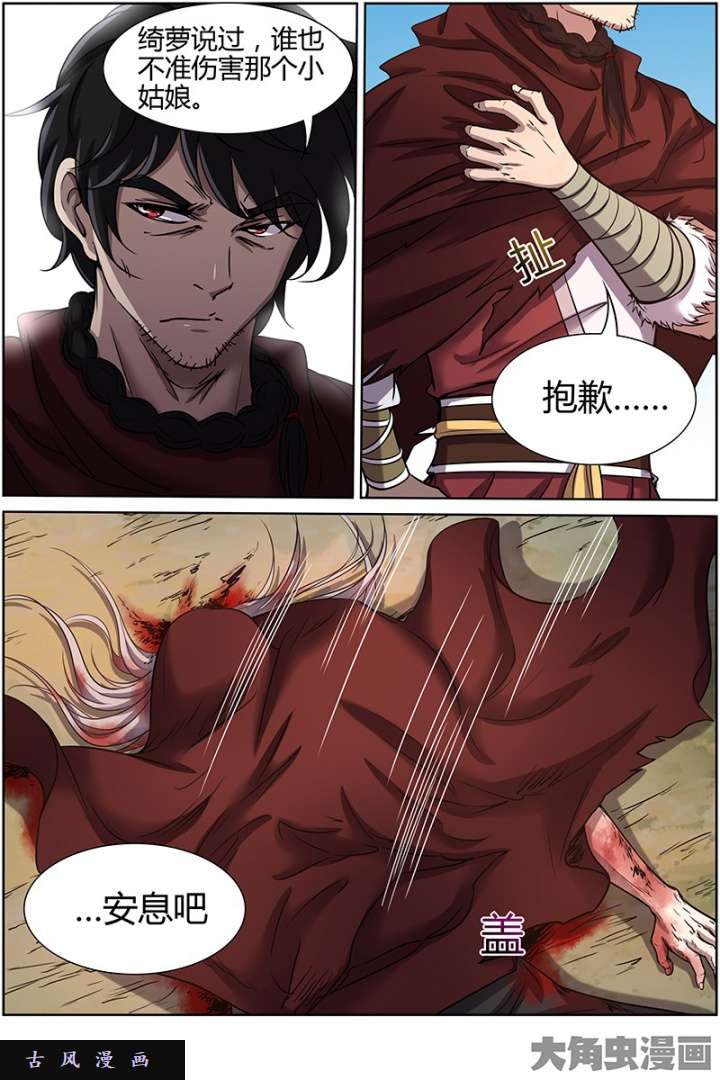 驭灵师天使（39）