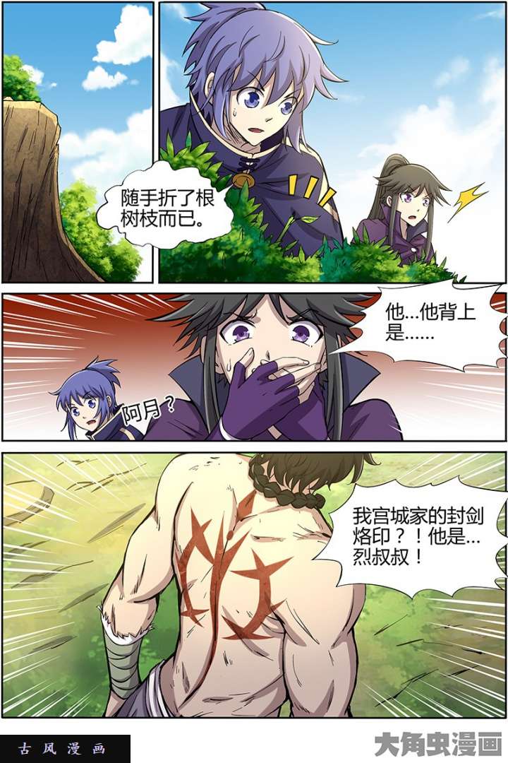 驭灵师天使（39）