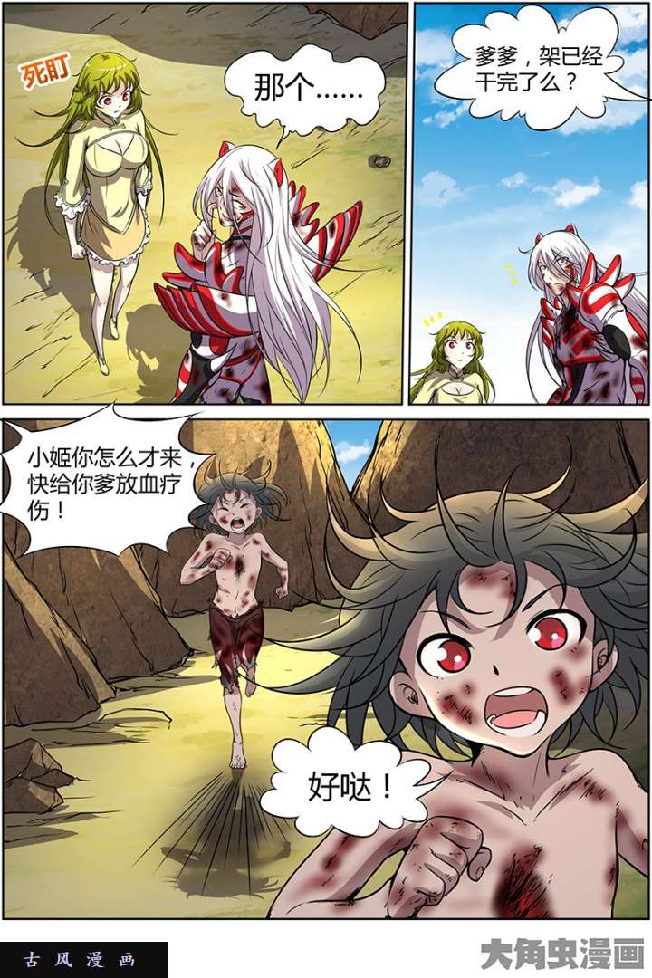 驭灵师天使（39）