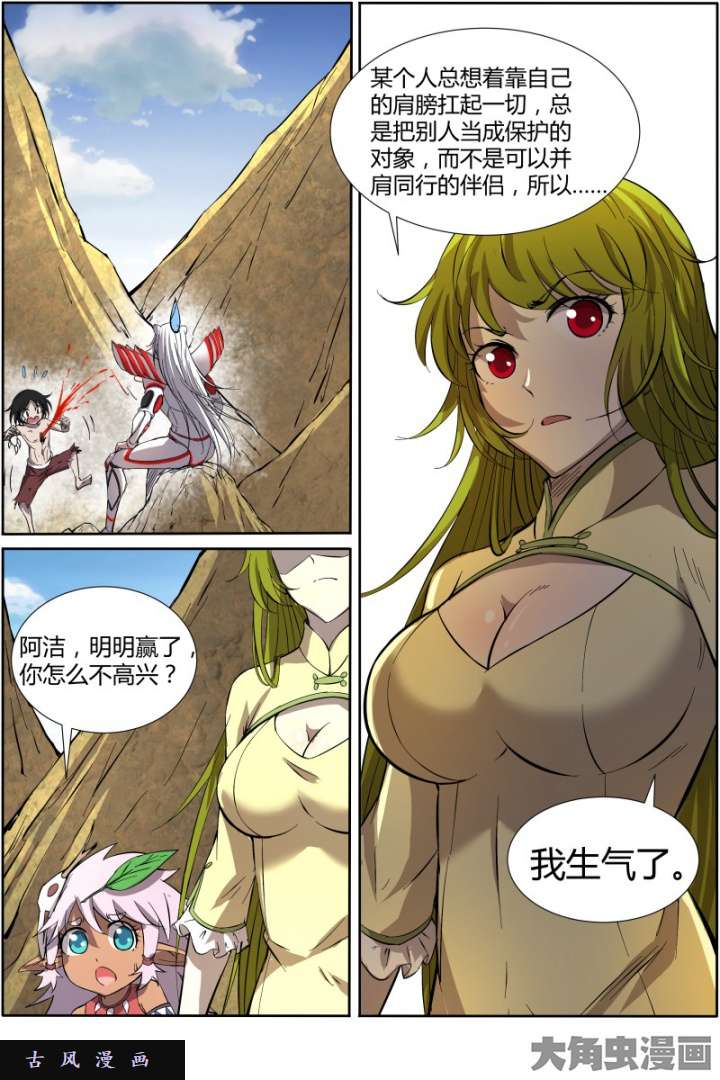 驭灵师天使（39）