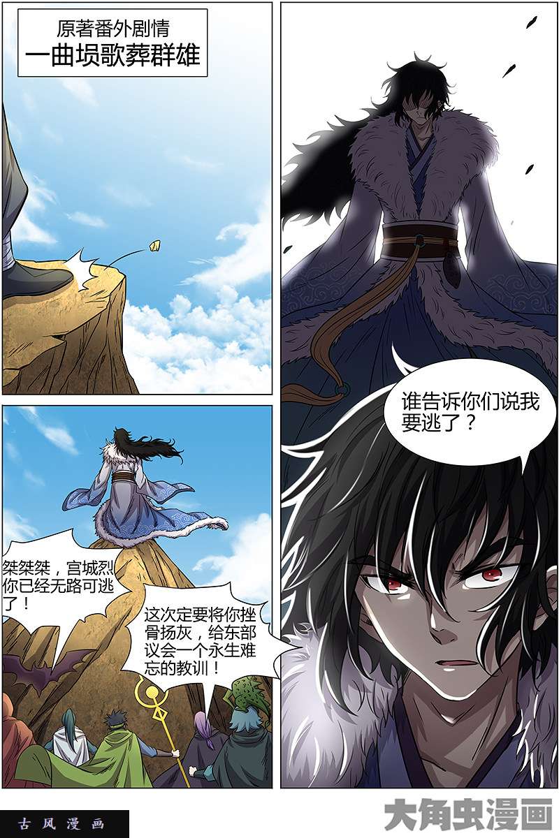 驭灵师风起（2）