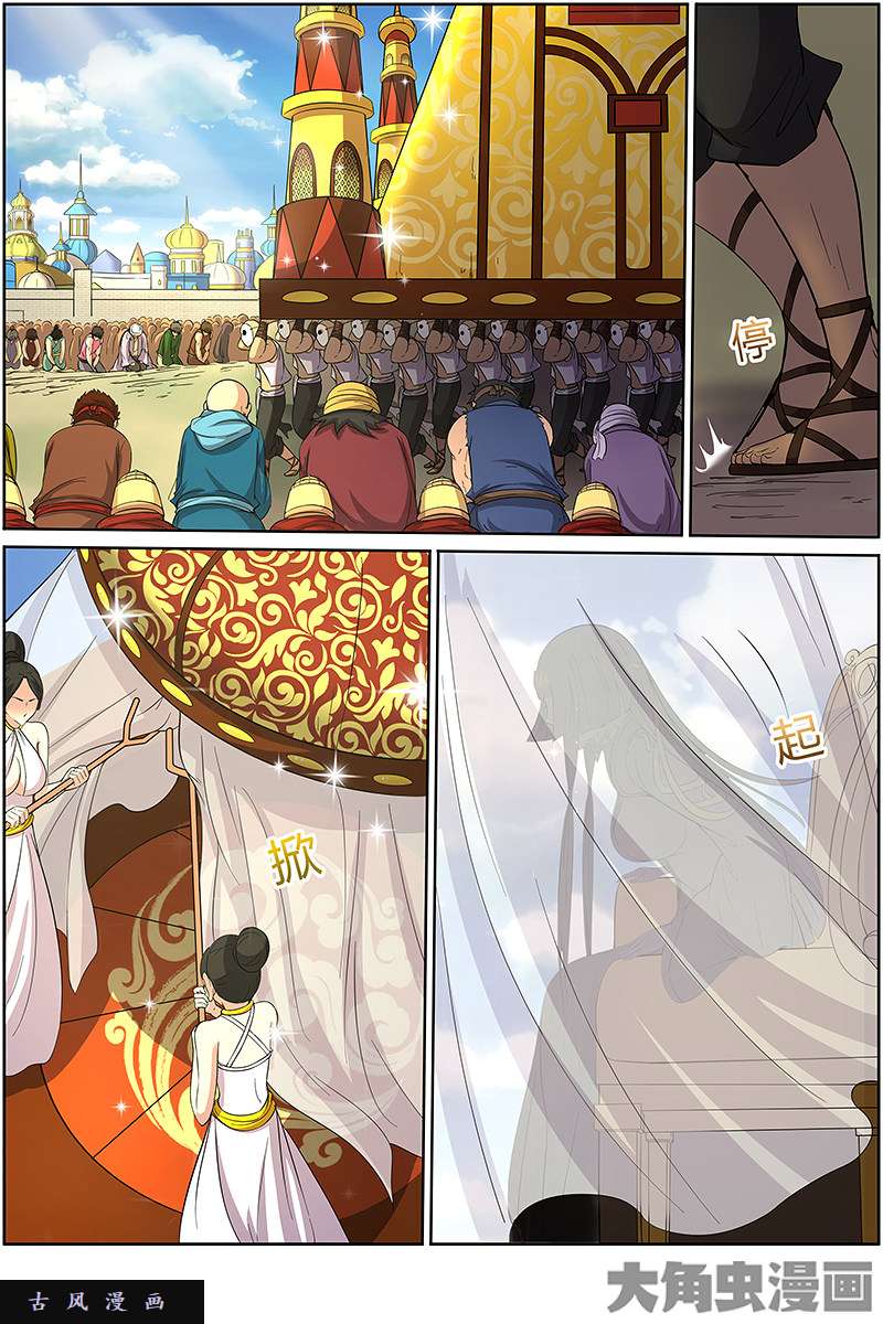 驭灵师风起（3）