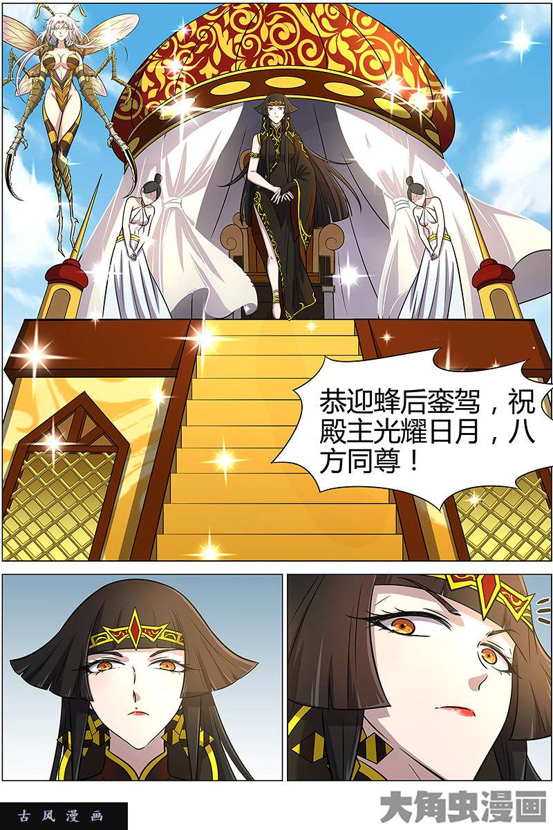 驭灵师风起（3）