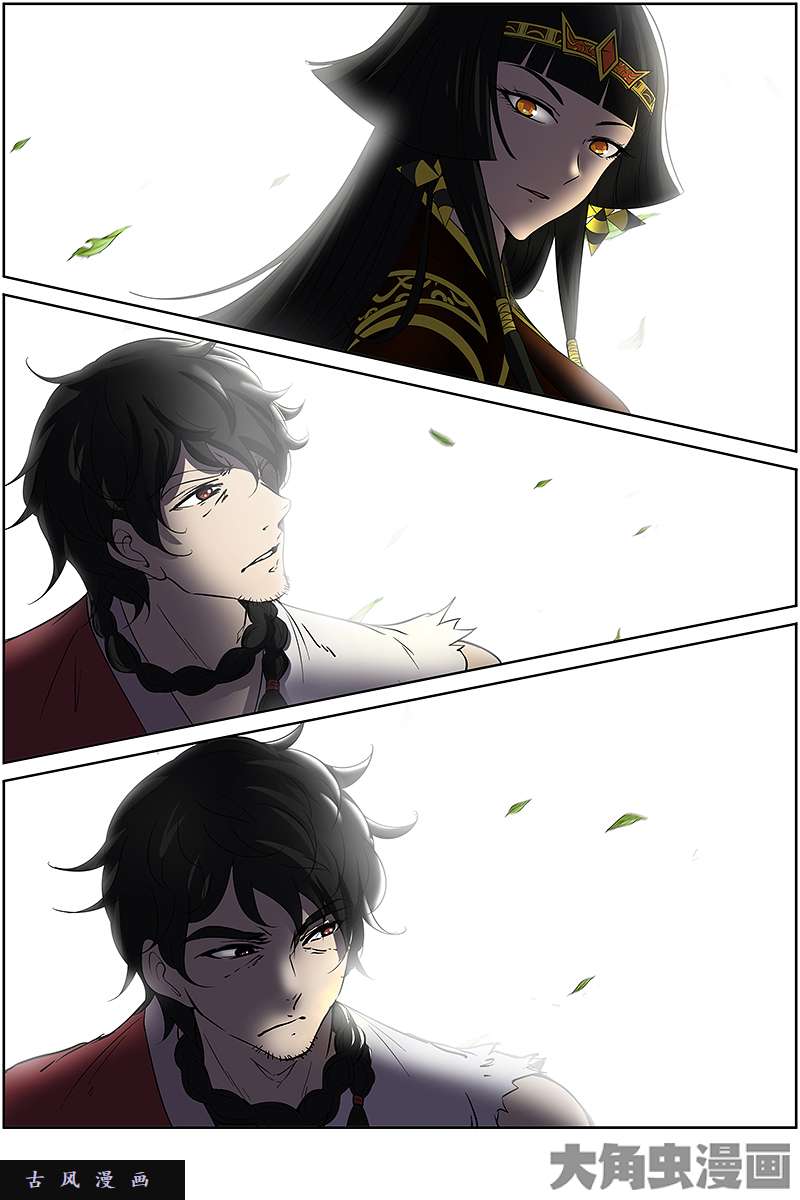 驭灵师风起（3）