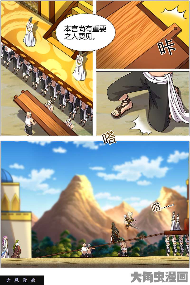 驭灵师风起（3）