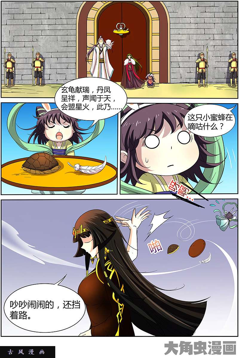 驭灵师风起（3）