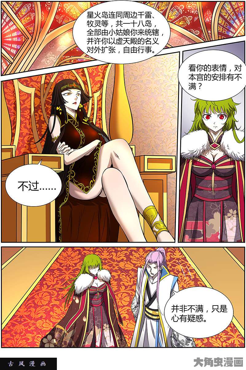 驭灵师风起（4）