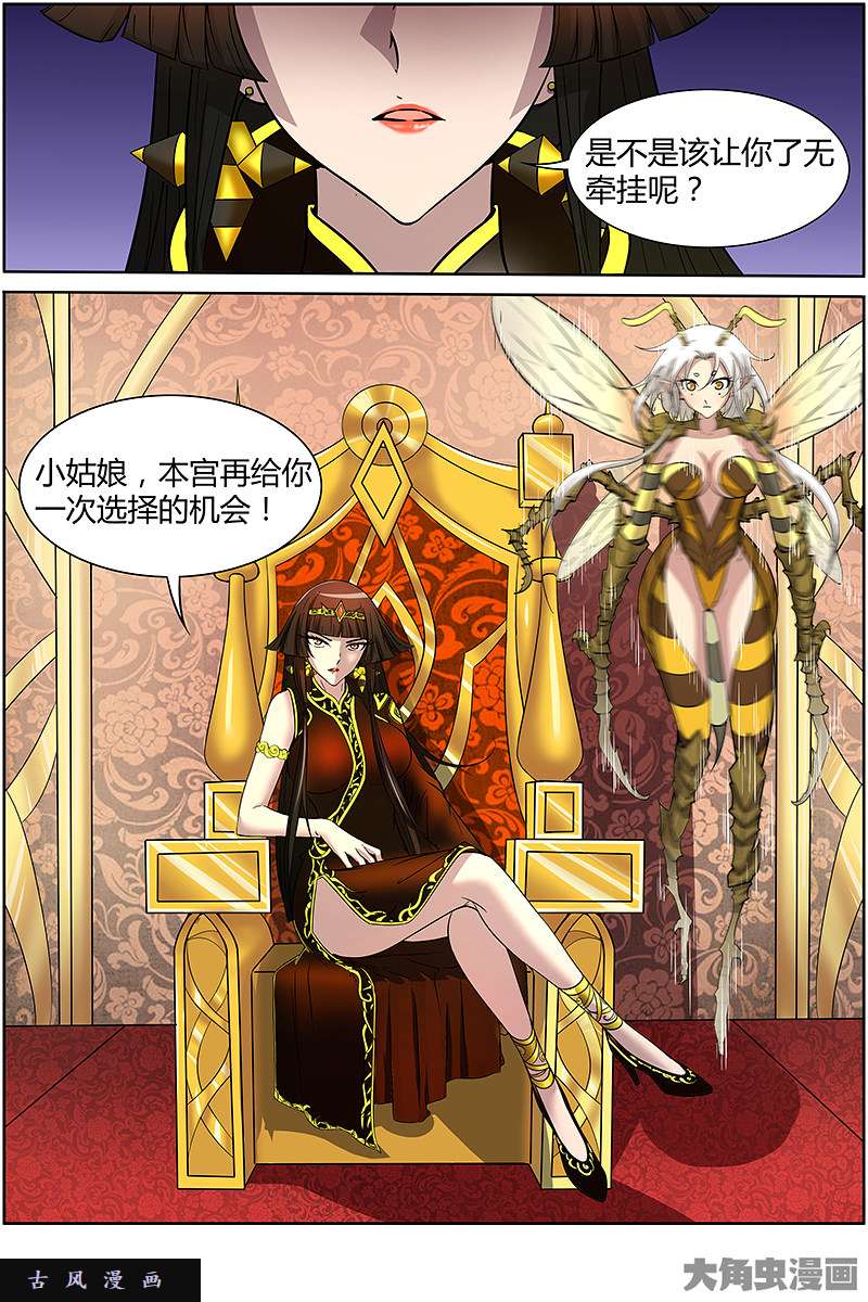 驭灵师风起（4）