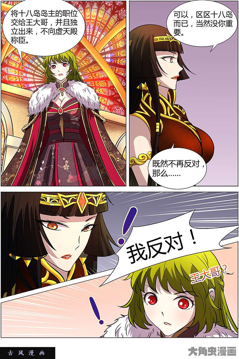 驭灵师风起（5）