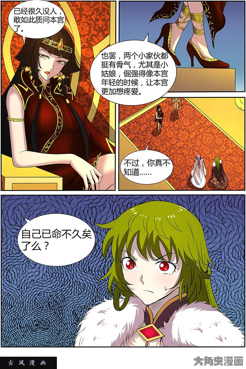 驭灵师风起（5）