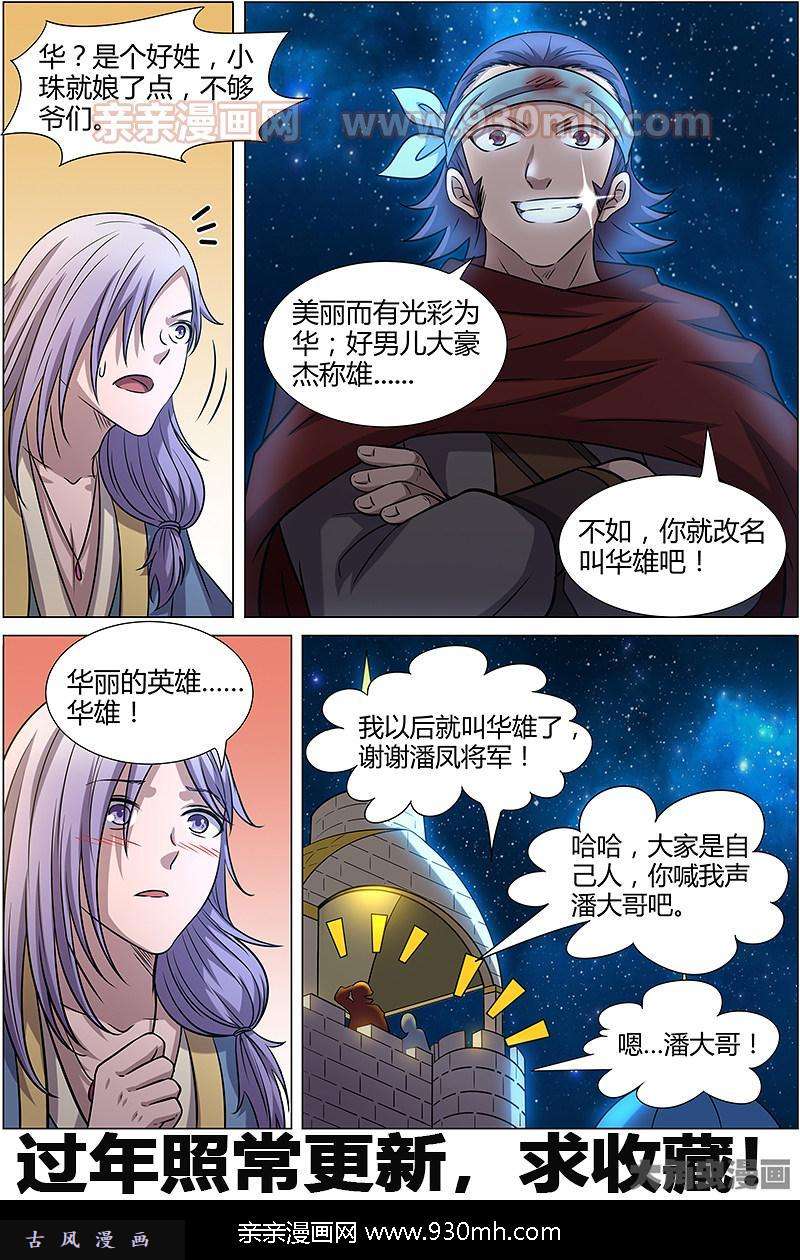 驭灵师风起（7）