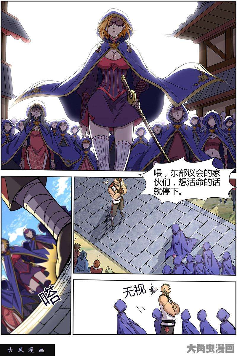 驭灵师风起（13）